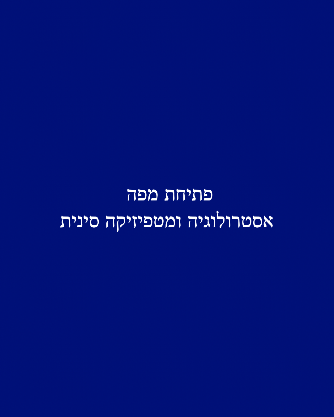 פתיחת מפה אסטרולוגיה ומטפיזיקה סינית - מפה כתובה